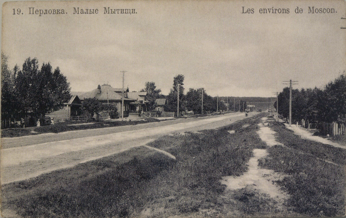 Перловка, конец 19 века 