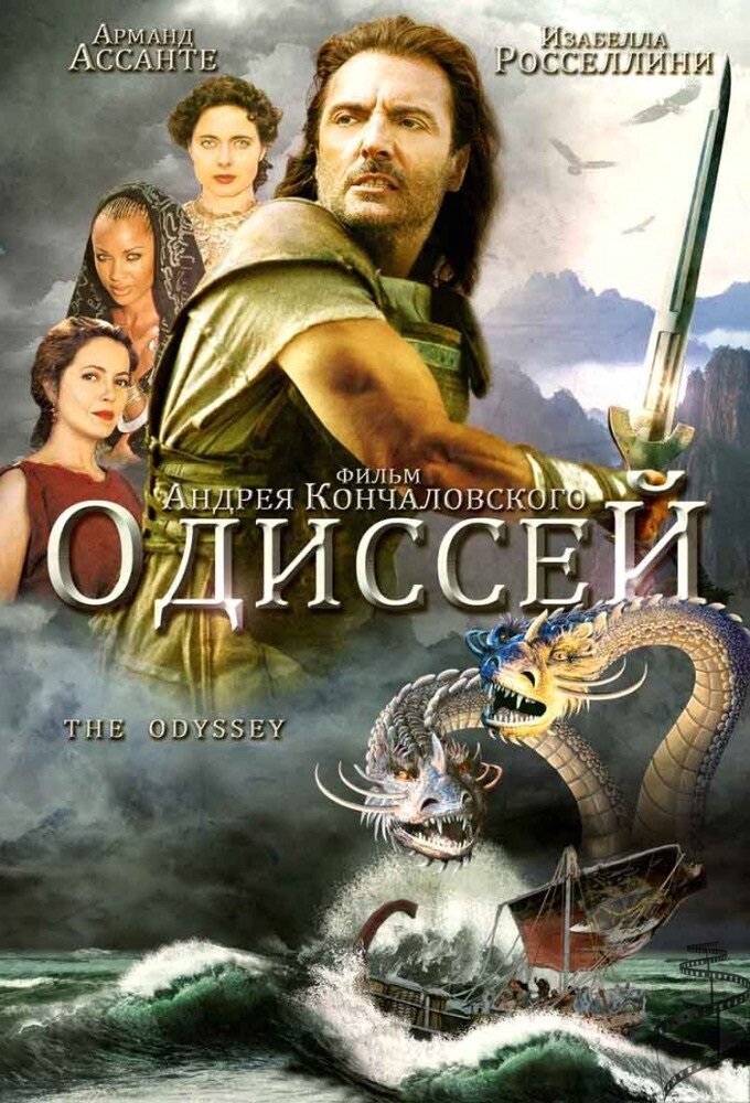 постер к фильму (фото взято из свободного доступа сети Интернет)