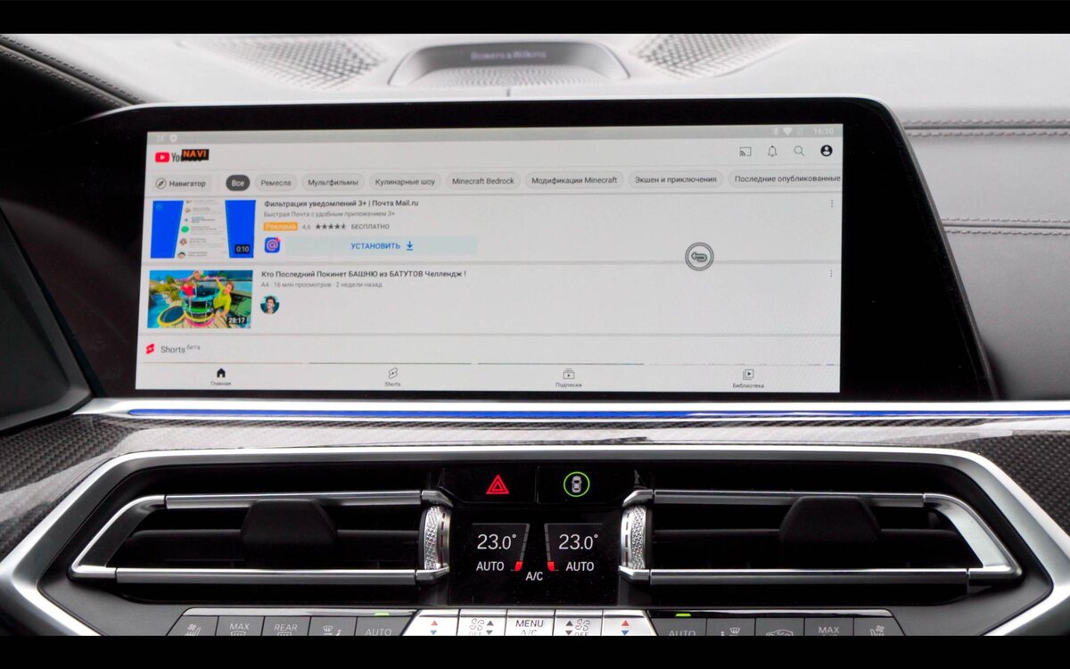 Android навигация BMW X5 G05 – установка Андроид в БМВ Х5 | CarEngineering  - навигация, шумоизоляция и дооснащение | Дзен
