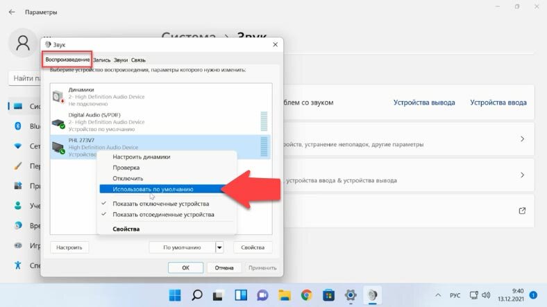 Нет звука при подключении ноутбука к телевизору