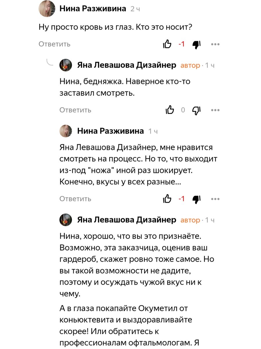 Диалог был длинным, но не вижу смысла, уже выкладывала в коротком посте ранее.