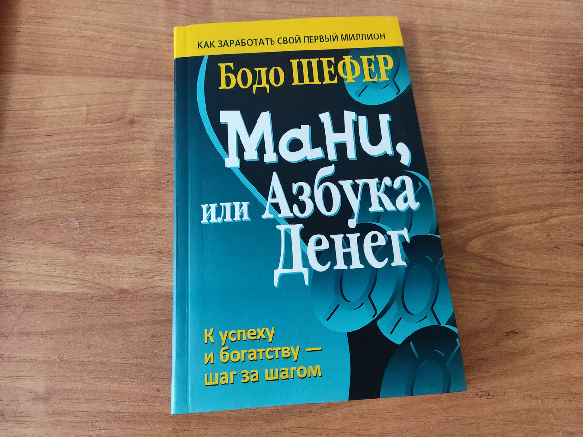 Настольная книга