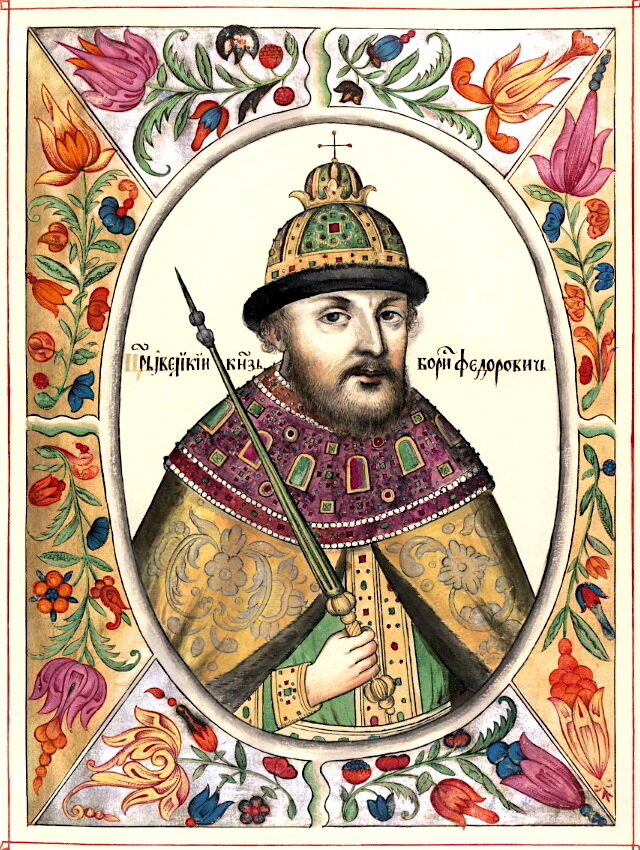 Борис Годунов. Источник: wikipedia.org