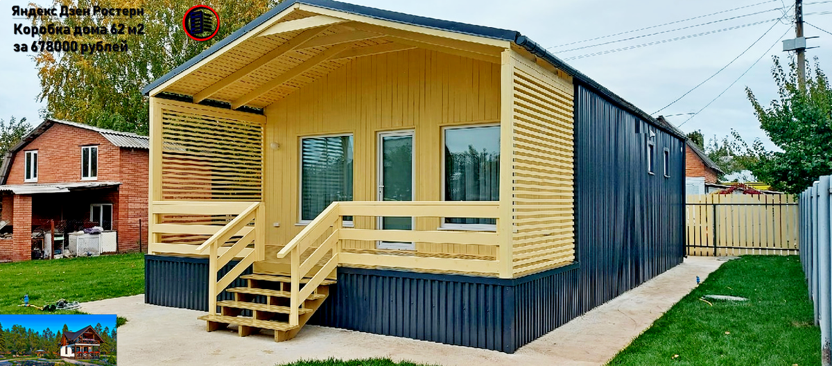 Красивая дача за 678 т.р. источник фото: zen.yandex.ru/rostern