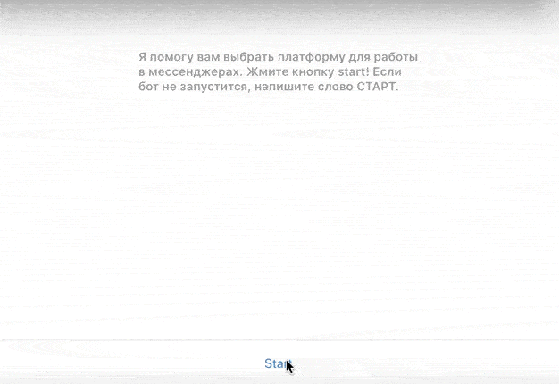 Пример настройки бота по ключевым словам с целью отписки и подписки