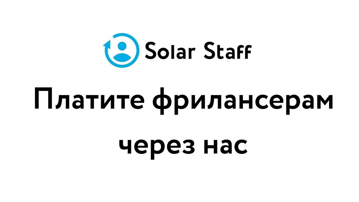 Первая часть.