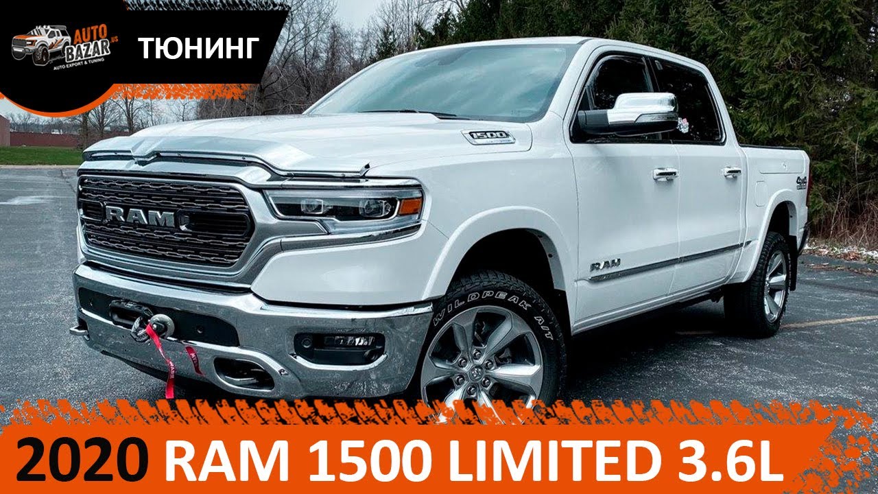 ТЮНИНГ 2020 RAM 1500 LIMITED 3.6L - лебёдка, выдвижная платформа