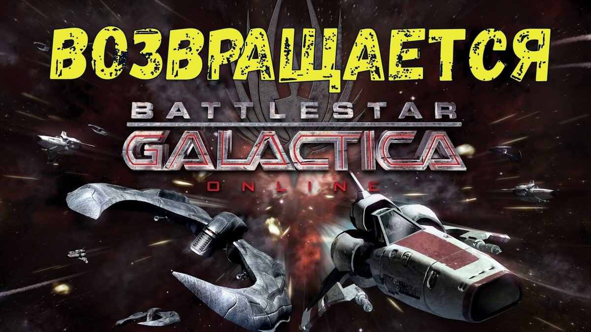 Play battlestar galactica slot