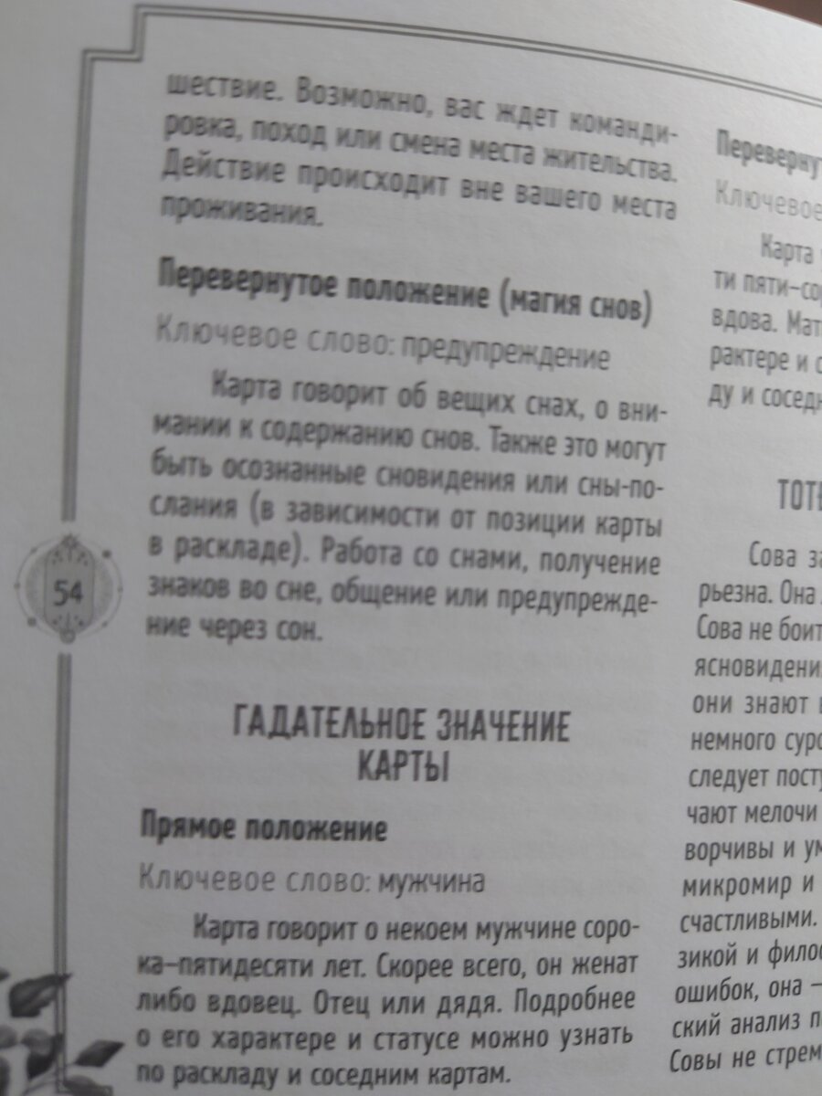 Приветствую всех в своем фейском гнезде, я вам тут новых историй принесла!-1-2