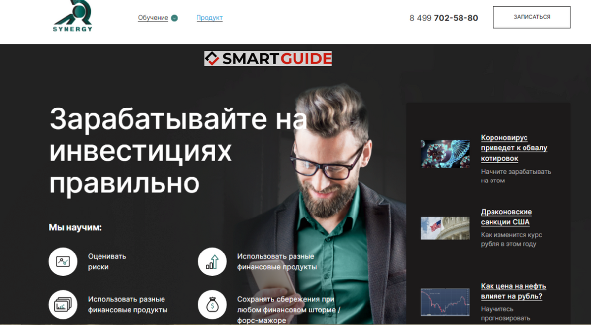 Лмс синергия lms synergy ru. ЛМС СИНЕРГИЯ. LMS Synergy.