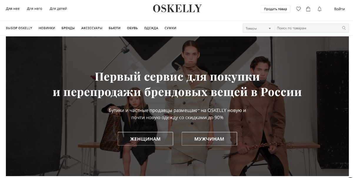 https://oskelly.ru/