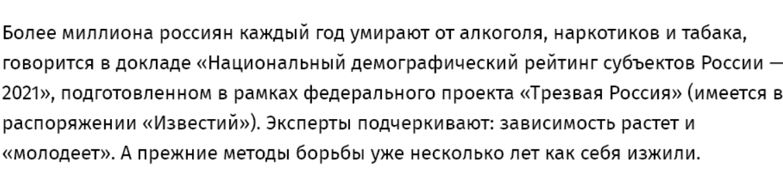 Цитата из газеты Известия