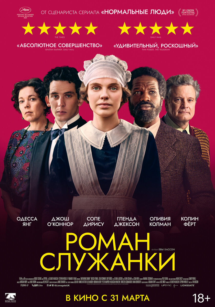 Постер к фильму