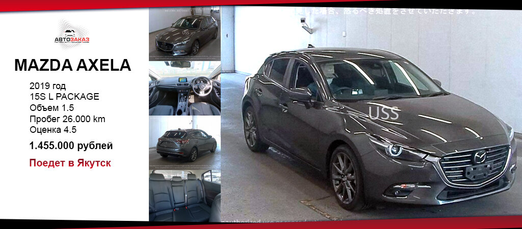 Комплектация у Мазды - просто мечта, если честно! Датчики дождя и света, руль с электроподогревом и салон на коже, управление аудиосистемой на руле, звук Bose, проекционный дисплей, кнопка запуска, электропривод водительского сиденья, электроподогрев передних сидений, память расположения сиденья, бесключевой доступ,  адаптивный круиз-контроль,  помощь при старте на подъеме, предотвращения выезда из полосы, система управления дальним светом,  адаптивное освещение дороги, мониторинг «слепых зон», распознавание дорожных знаков, предотвращение столкновения, контроль усталости водителя, камера 360 и много еще приятного.