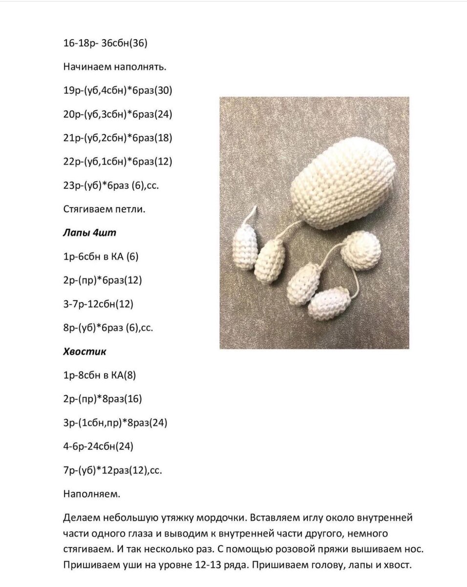 вязаные пасхальные яйца крючком со схемами и описанием. вязаные мешочки для пасхальных яиц крючком со схемами. пасхальные яйца амигуруми схема. яйцо вязаное крючком. яйцо крючком схема и описание.