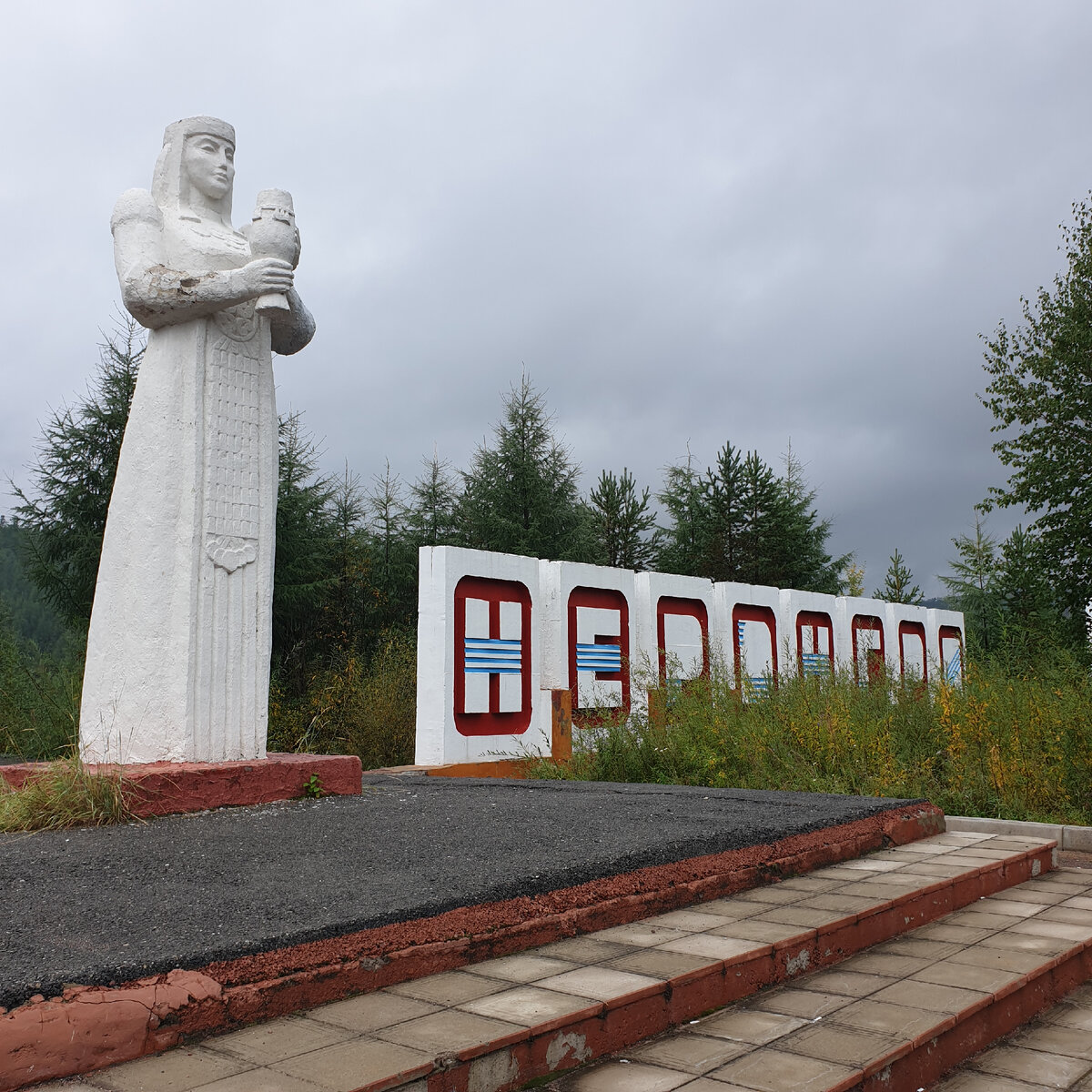 Самара-Магадан (день 22. Трасса Лена. Алдан, Нижняя Амга. 20 августа) |  March_karakum. Путь на Восток! | Дзен