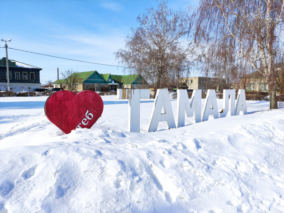 Поселок Тамала. Железная дорога, парк. Как живут люди Пензенской области |  МИР ПРОШЛОГО | Дзен