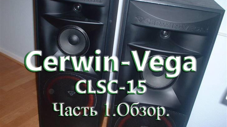 Cerwin vega discount clsc 15