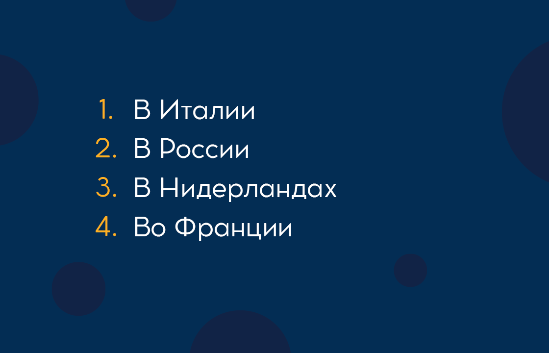 Листайте вправо, чтобы посмотреть правильный ответ 