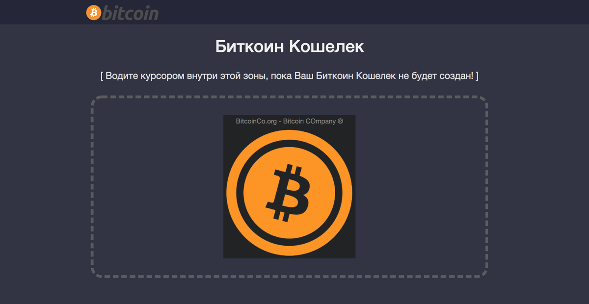 Кошелек Bitcoinco.org