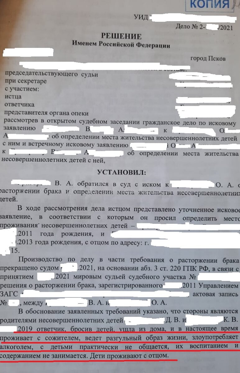 План:Привлечь БЖ к административке по 5.35. Определить место жительства  дочери с отцом. Освободиться от алиментов. Сработает? | Сам себе юрист. |  Дзен