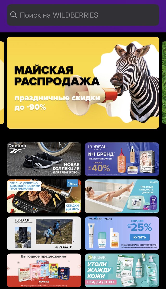 Скрин автора