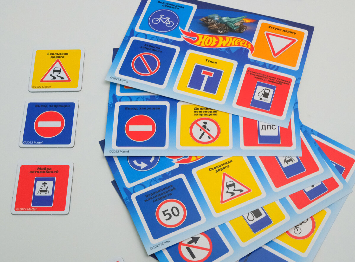 Лото в легкой игровой форме познакомит ребенка с дорожными знаками 