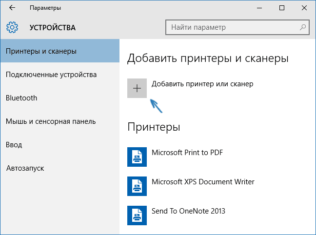 Ошибка установки принтера windows 10. Виндовс 10 принтеры и сканеры. Добавление принтера. Как добавить устройство. Добавить принтер или сканер
