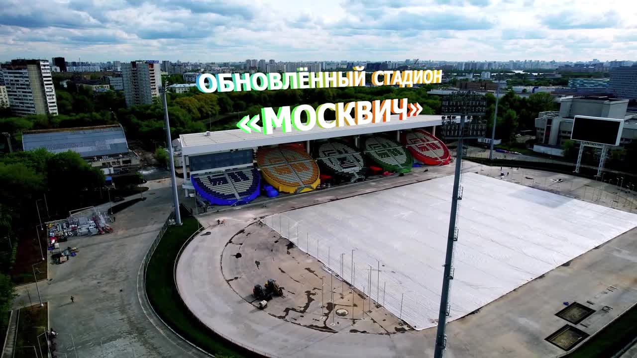 Стадион москвич. Стадион в Текстильщиках Москвич. Стадион Москвич Текстильщики реконструкция. Стадион Москвич Волгоградский проспект. Стадион Москвич Лобня.