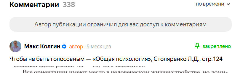 И эта проблема - улыбаться когда тебя попускают)