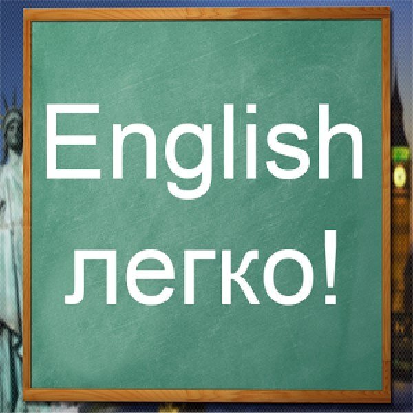 Достигаем владение английским в совершенстве. Источник: blob:https://zen.yandex.ru/9a60db08-9d76-4280-b940-6556e7b48421