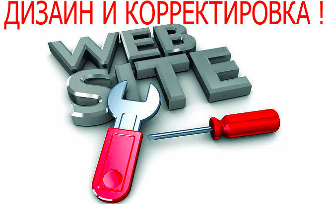 Поисковая оптимизация seo. Корректировка сайтов. Корректировка ставок. Веб разработка. Корректировка ставок в яндекс директ.