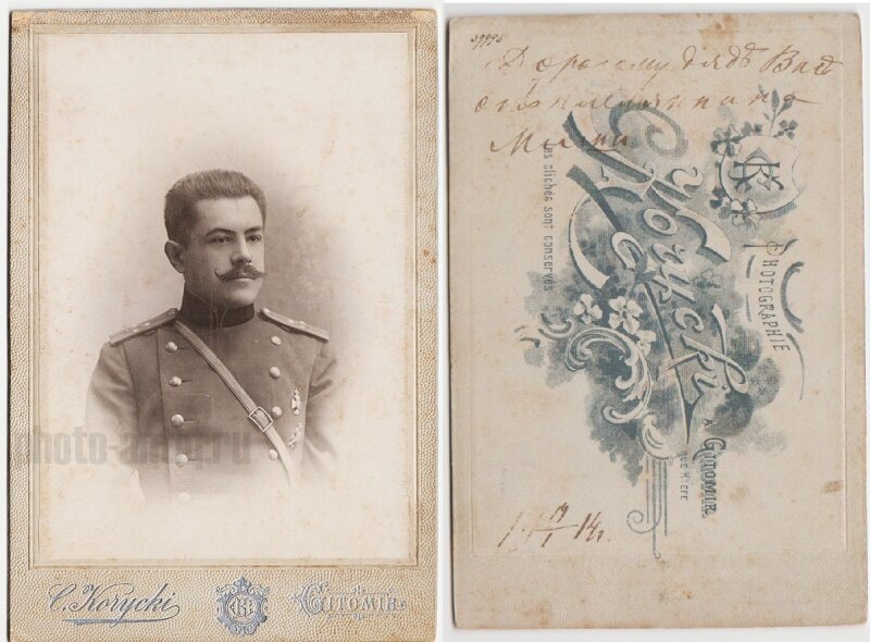 Подполковник Киркин Михаил Михайлович. Фото 1914 года. Выпускник Константиновского артиллерийского училища