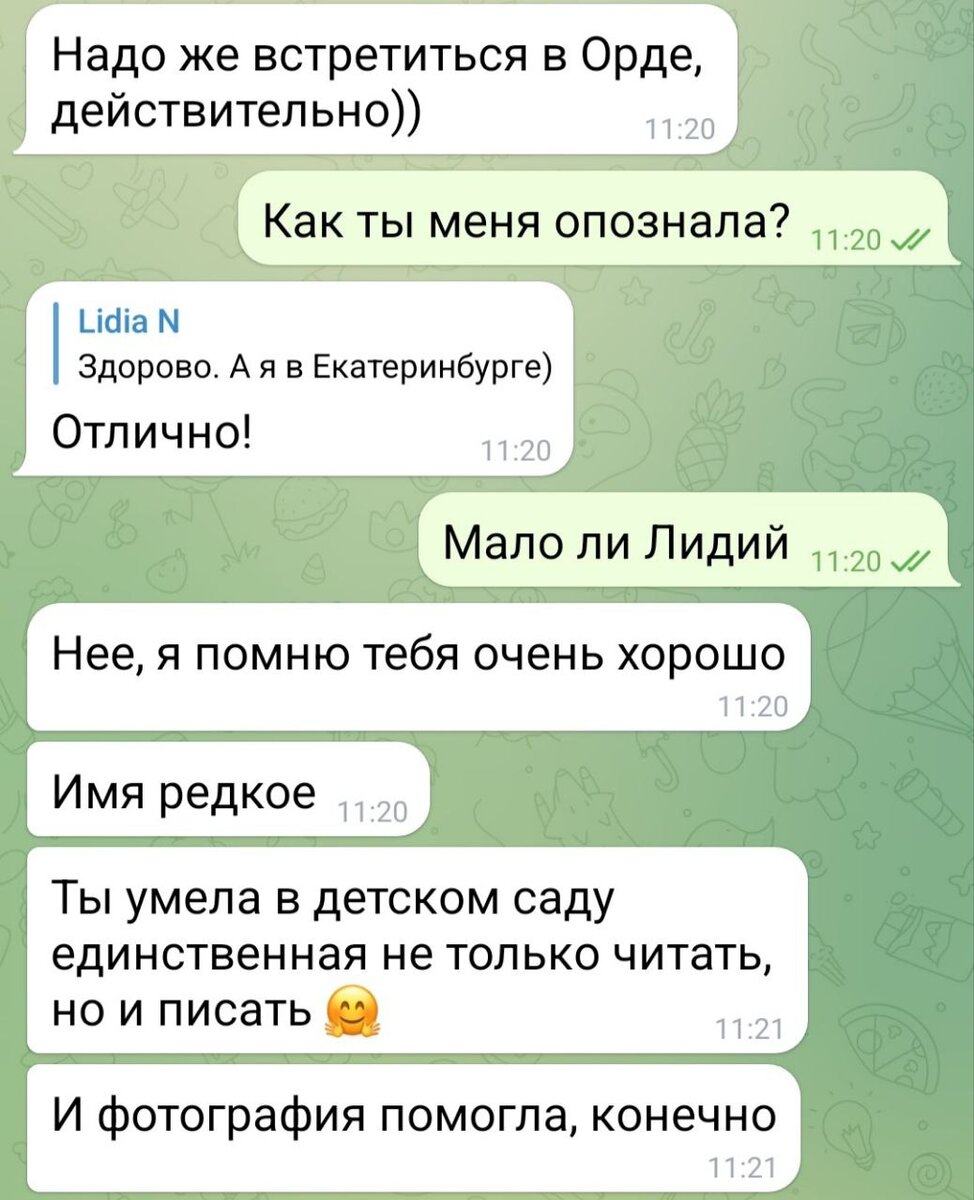 Скриншот из моего телефона