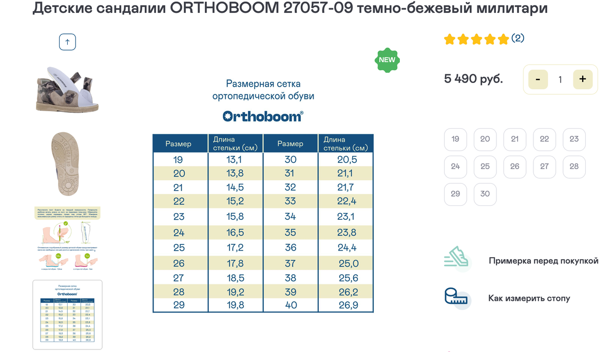 Размеры колготок для детей по росту таблица фото - PwCalc.ru