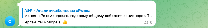 Великое очищение рынка и отказ от дивидендов Газпром и Мечел