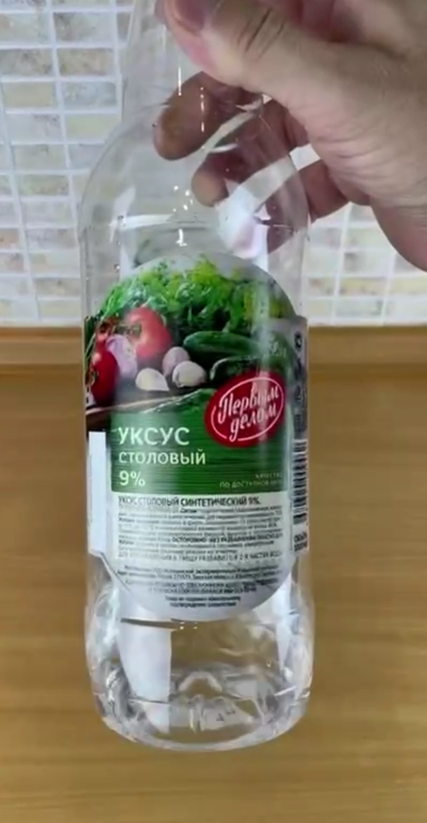 Фото уксуса