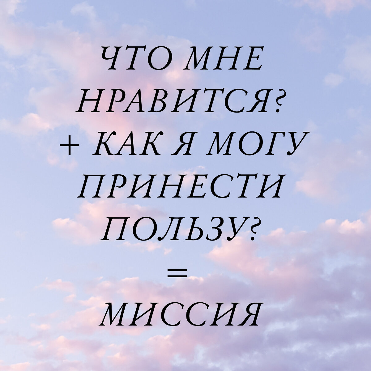 Как найти свое призвание (ИКИГАЙ)? | mikhalok | Дзен