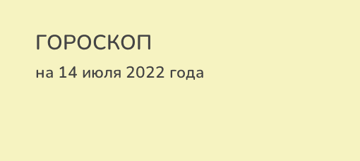гороскоп на 2023 год. знак зодиака сегодня. гороскоп на 29 января 2024 года козерог. луна трин. козерог значок.