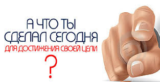 Мотивация-это то, что помогает начать, а привычка-то, что помогает продолжать.