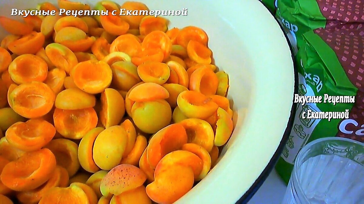 Заготовки из абрикосов