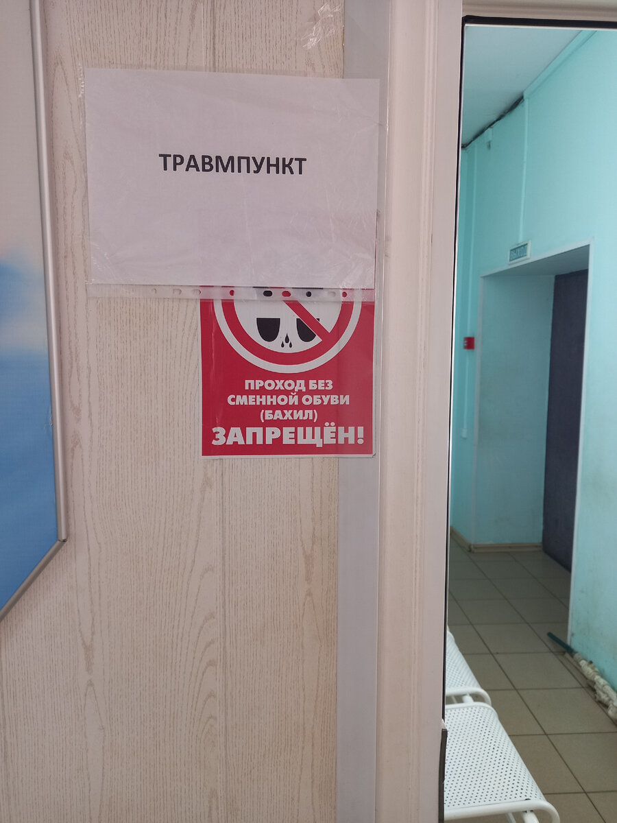 Травмпункт Александрова