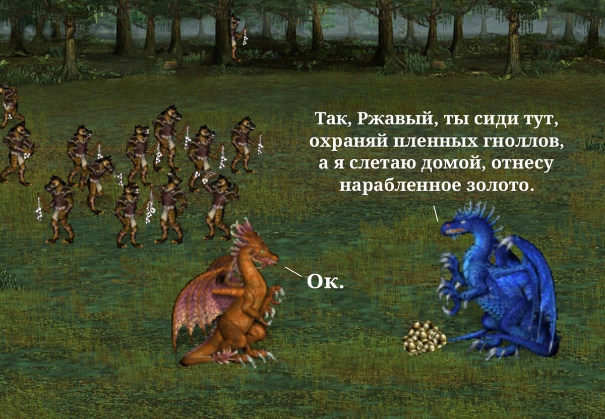 Герои меча и магии 3. Антология геройского юмора. 4 дракона ч.3 |  Гоблинская столовая 