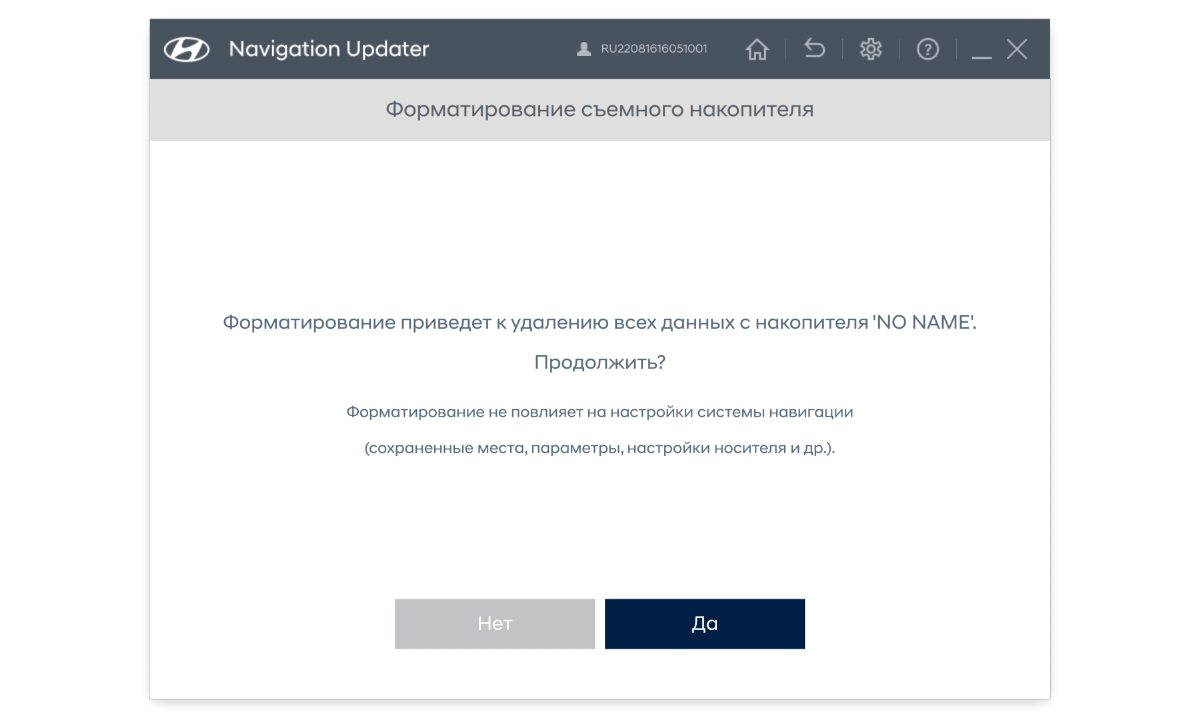 Обновление карт и прошивки головного устройства для HYUNDAI и KIA (май  2022). Пошаговая инструкция | mdex-nn.ru | Дзен