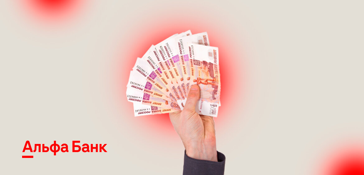 Условия кредитования в альфа банке. Альфа банк. Задолженность альфа банк. Личный кабинет альфа банка. Долги альфа банку.