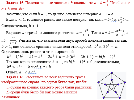 Задачи в подарок для 8 класса