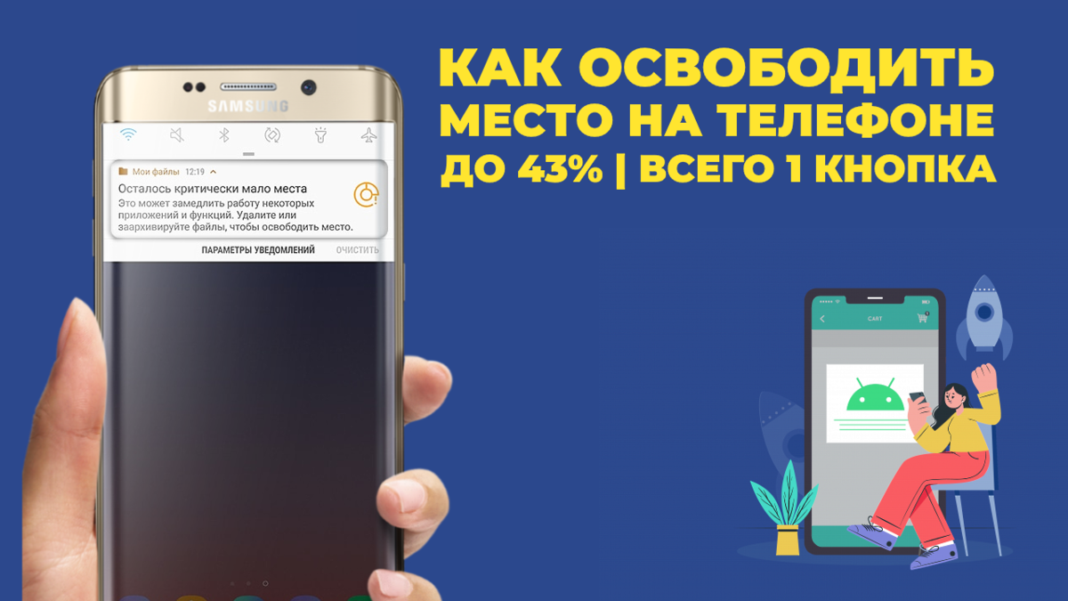 Как освободить память на телефоне samsung j7 2017 года