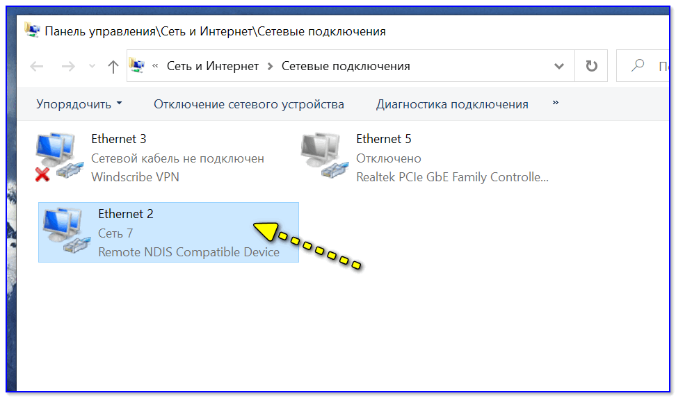 Настройка автоматического подключения к интернету при включении Windows 7 и 10