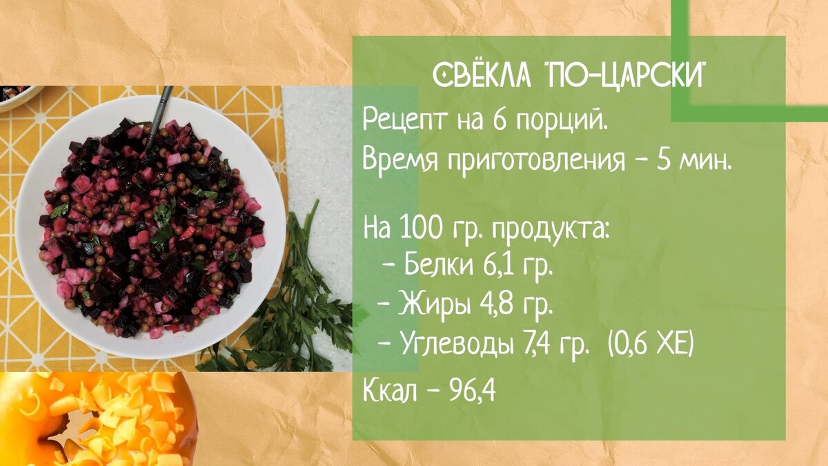 Попробуйте очень простой но вкусный салат из свёклы с сельдью 