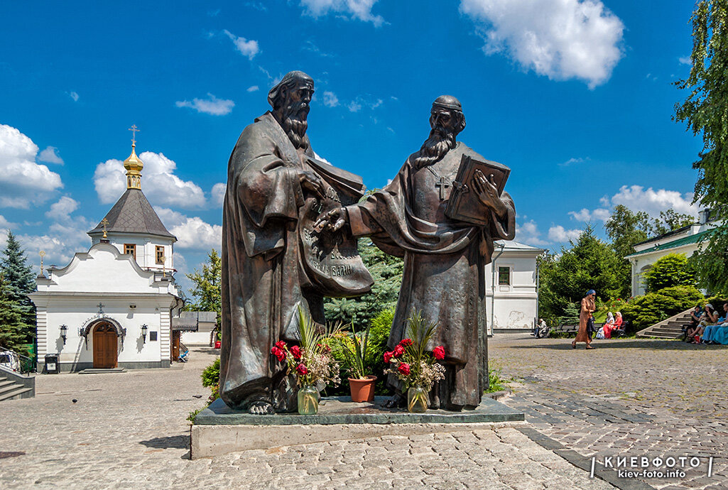 Кирилл и Мефодий. Памятник